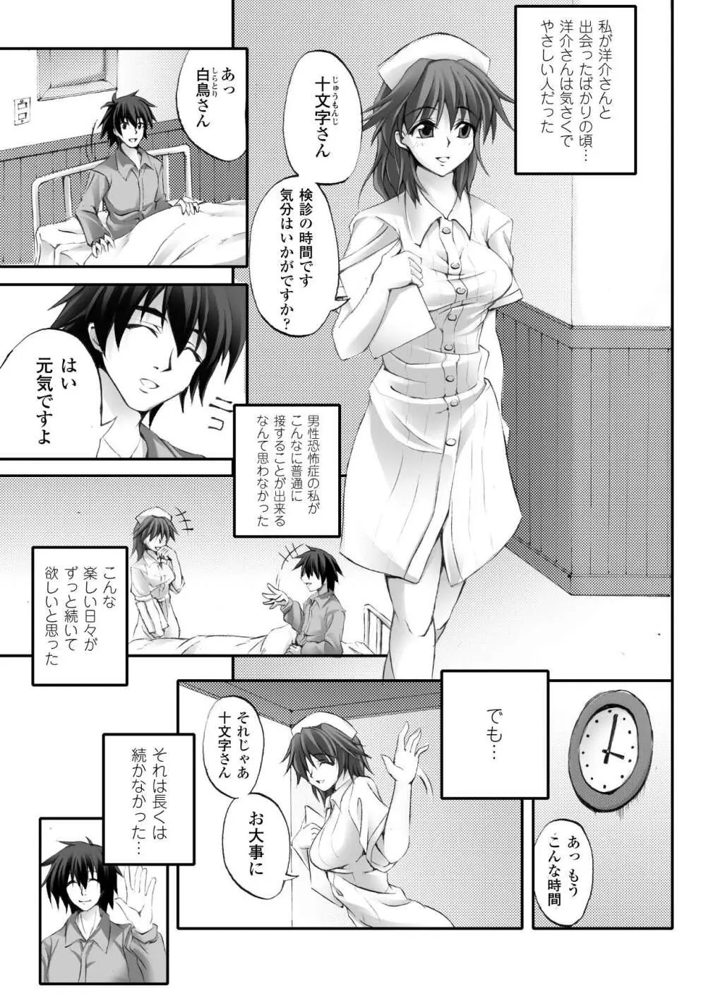 ドゥームズ・デイズ ~Dooms Days~ Page.69