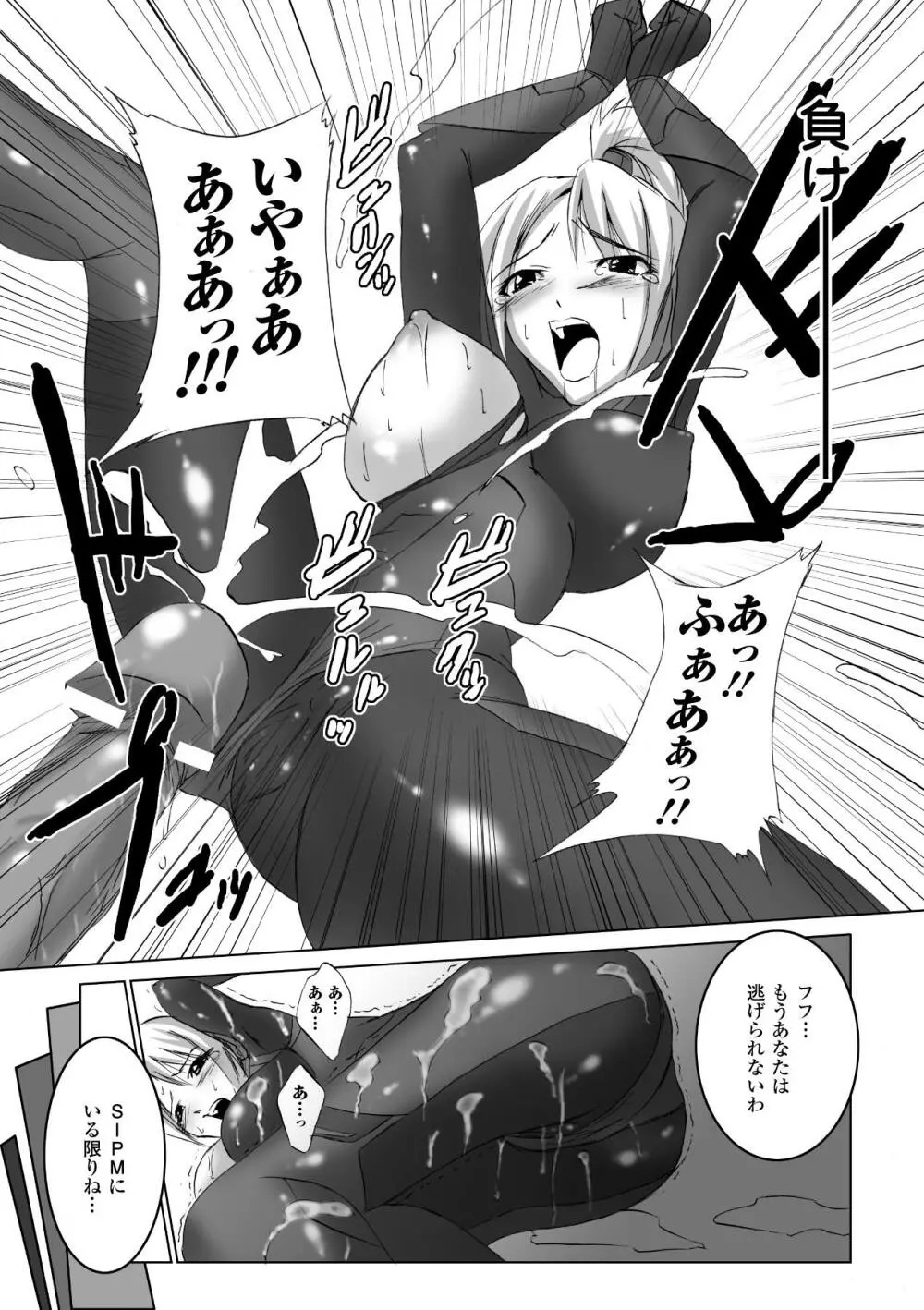 淫ぱいエトランゼ Page.113