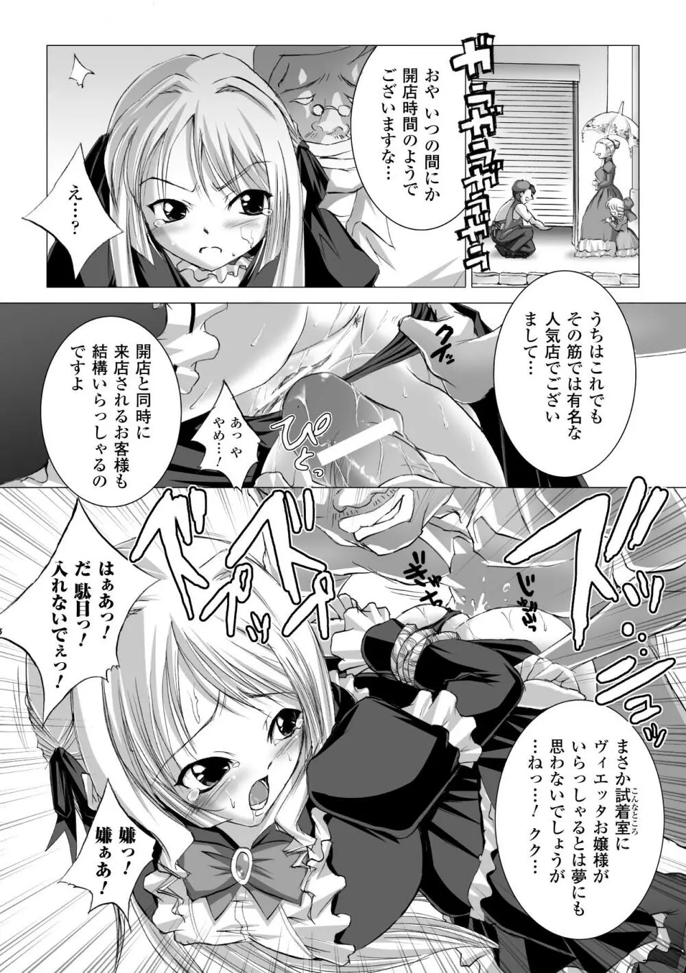 淫ぱいエトランゼ Page.14