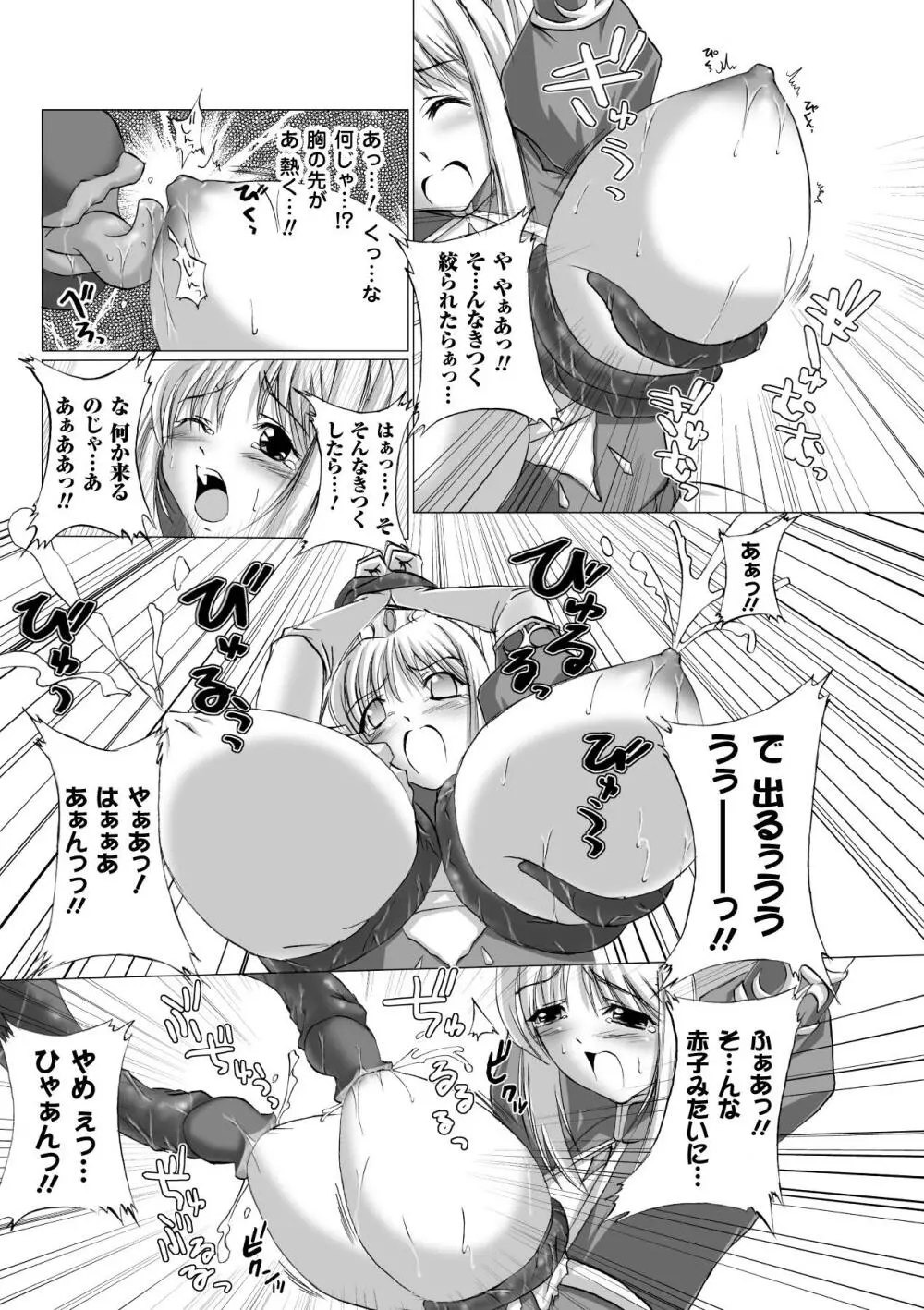 淫ぱいエトランゼ Page.29