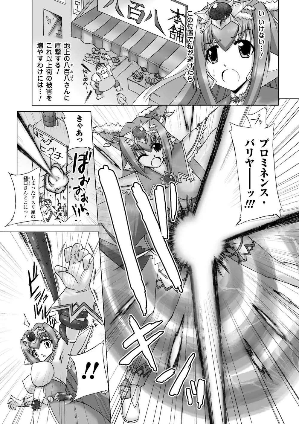 淫ぱいエトランゼ Page.40