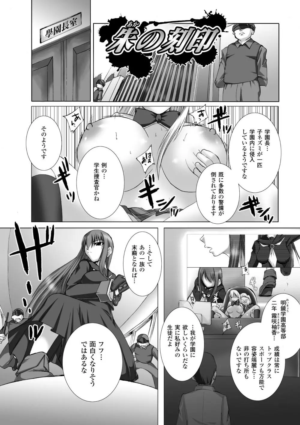 淫ぱいエトランゼ Page.55