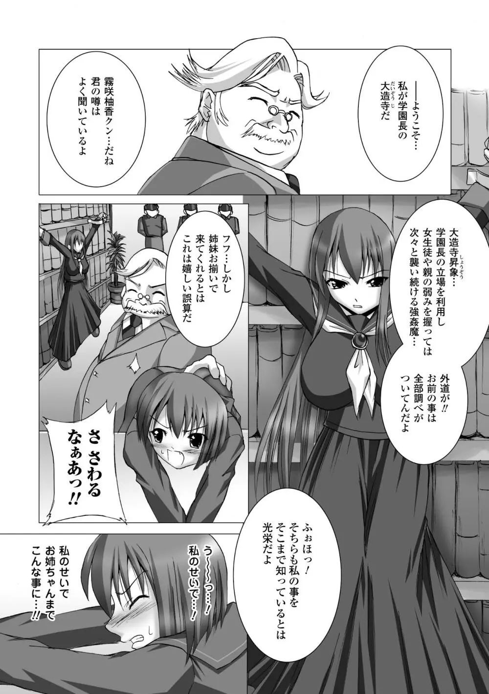 淫ぱいエトランゼ Page.59