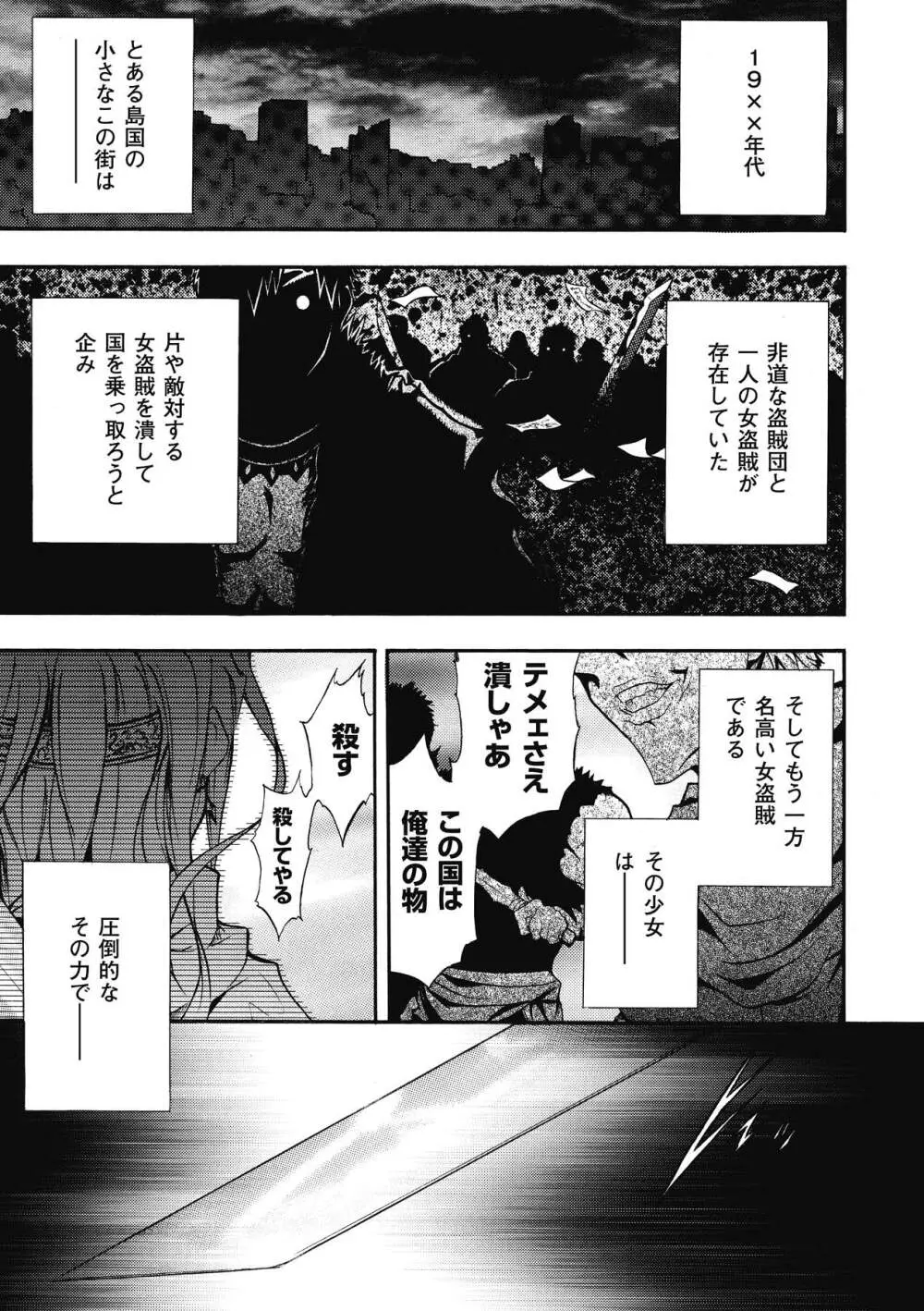 ブルマー戦士ジャスティスブレイブ Page.107