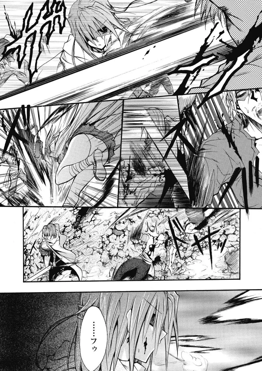 ブルマー戦士ジャスティスブレイブ Page.110