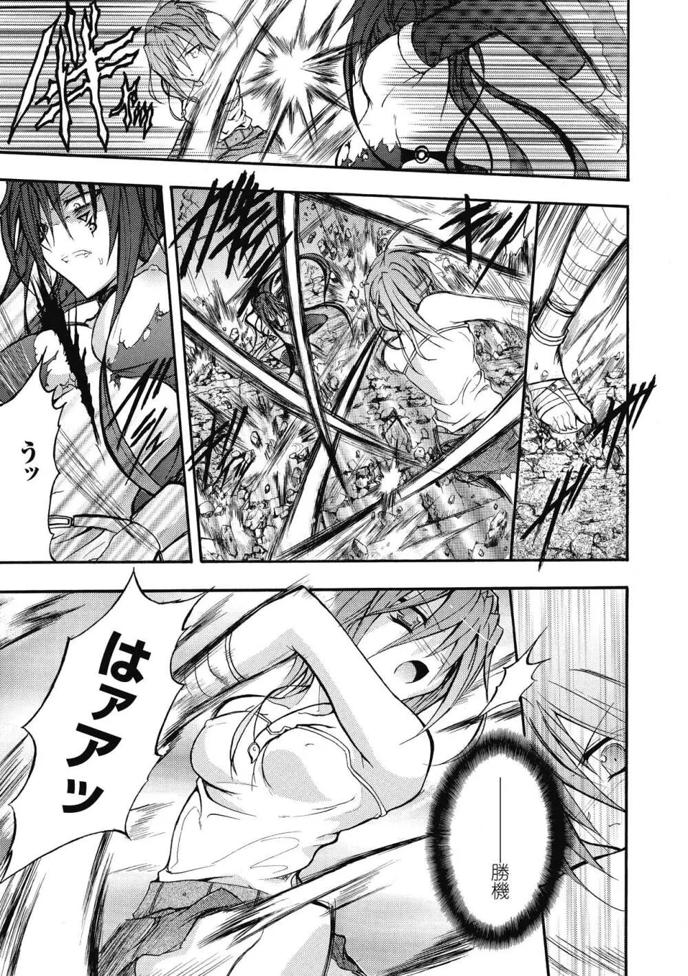 ブルマー戦士ジャスティスブレイブ Page.119