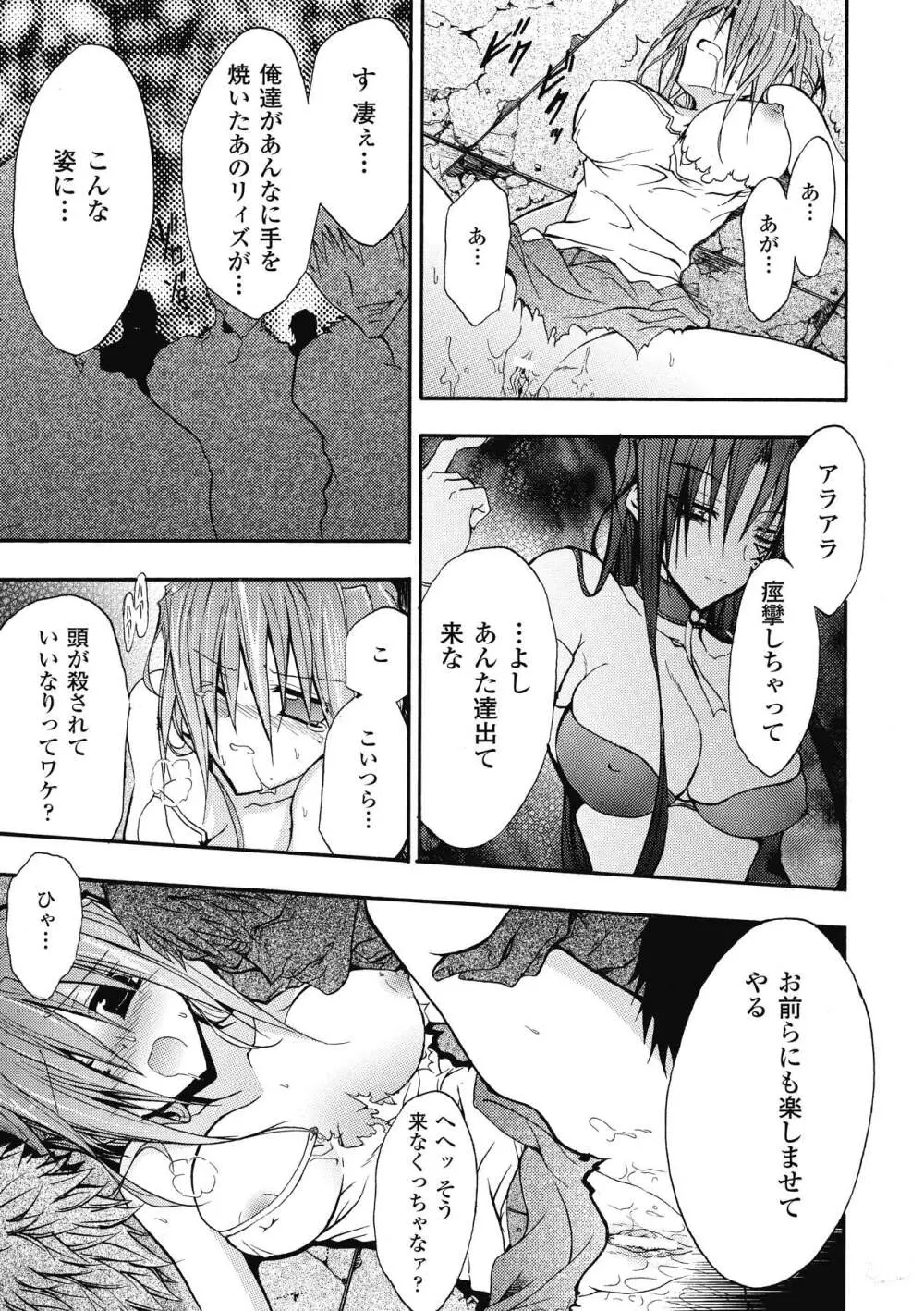 ブルマー戦士ジャスティスブレイブ Page.129