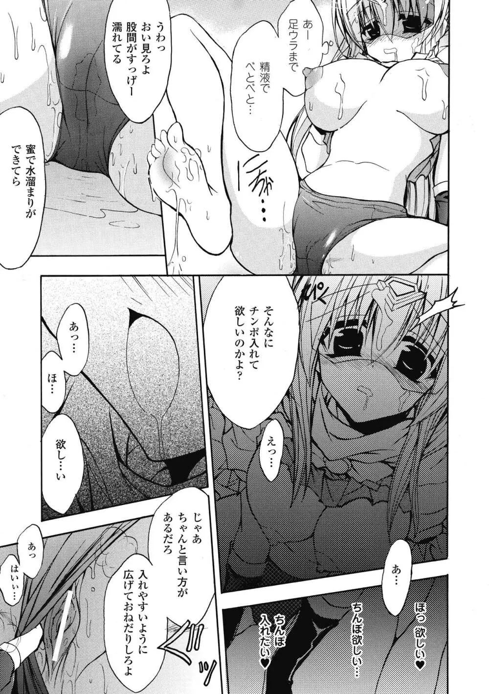 ブルマー戦士ジャスティスブレイブ Page.59