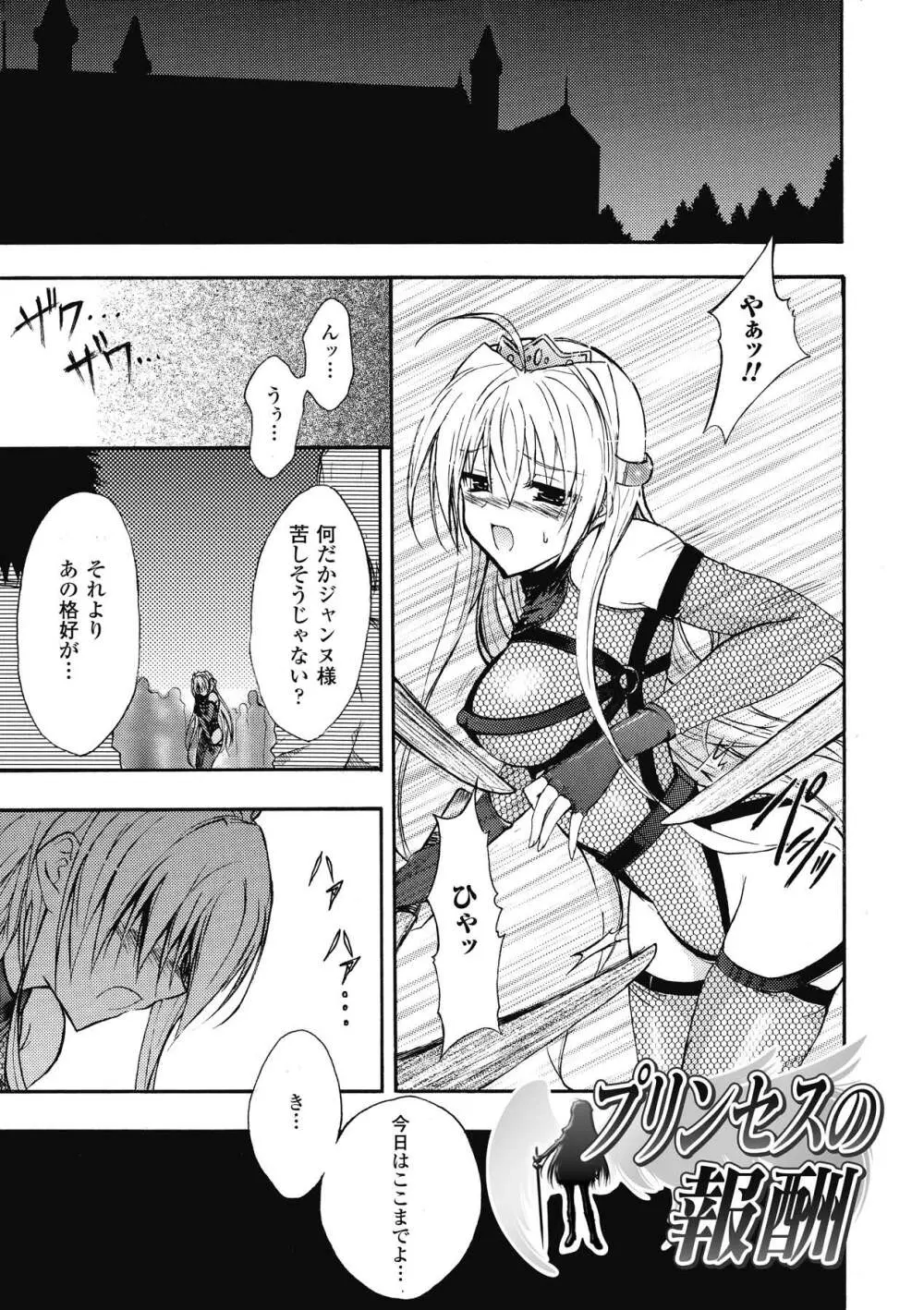 ブルマー戦士ジャスティスブレイブ Page.95