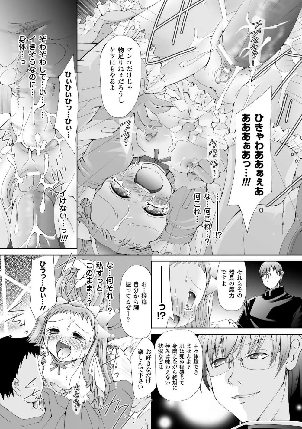 その手に救いは届かない Page.157