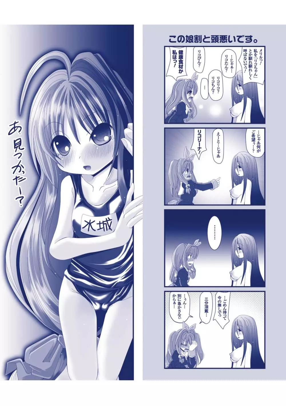 その手に救いは届かない Page.171