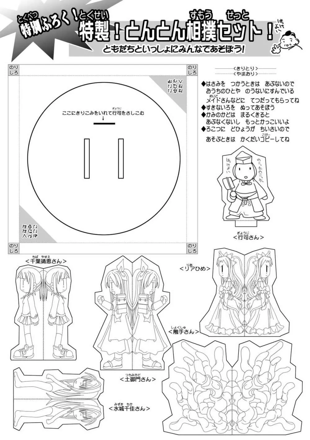 その手に救いは届かない Page.173