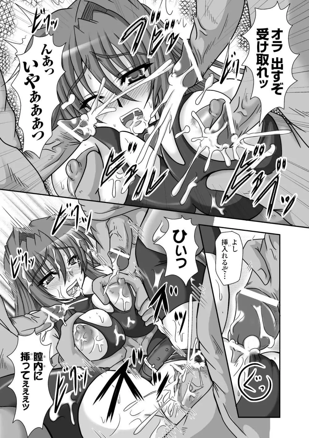 淫堕の宴 Page.155