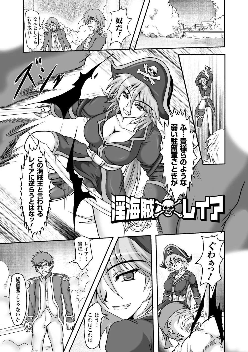 淫堕の宴 Page.25