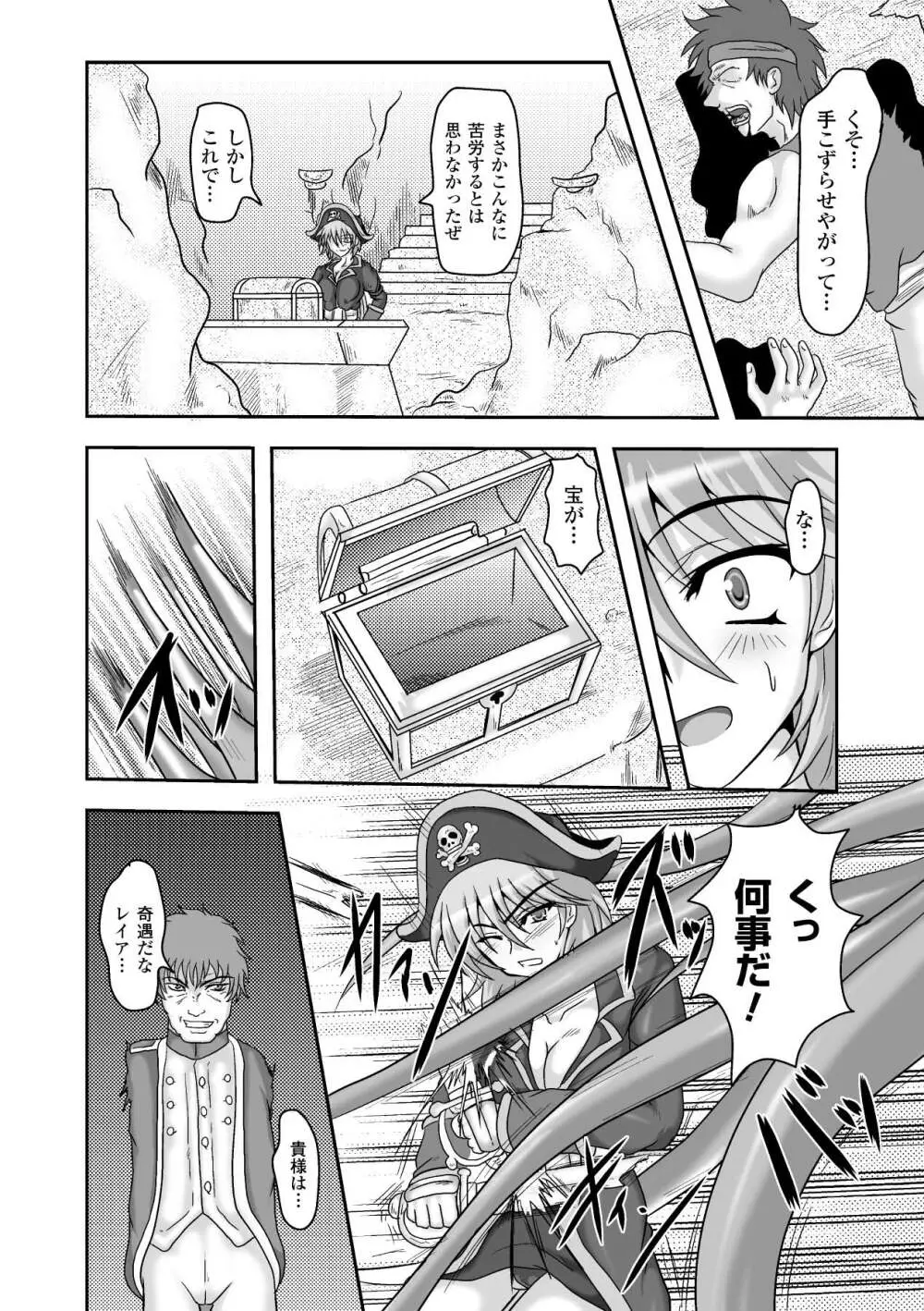 淫堕の宴 Page.28