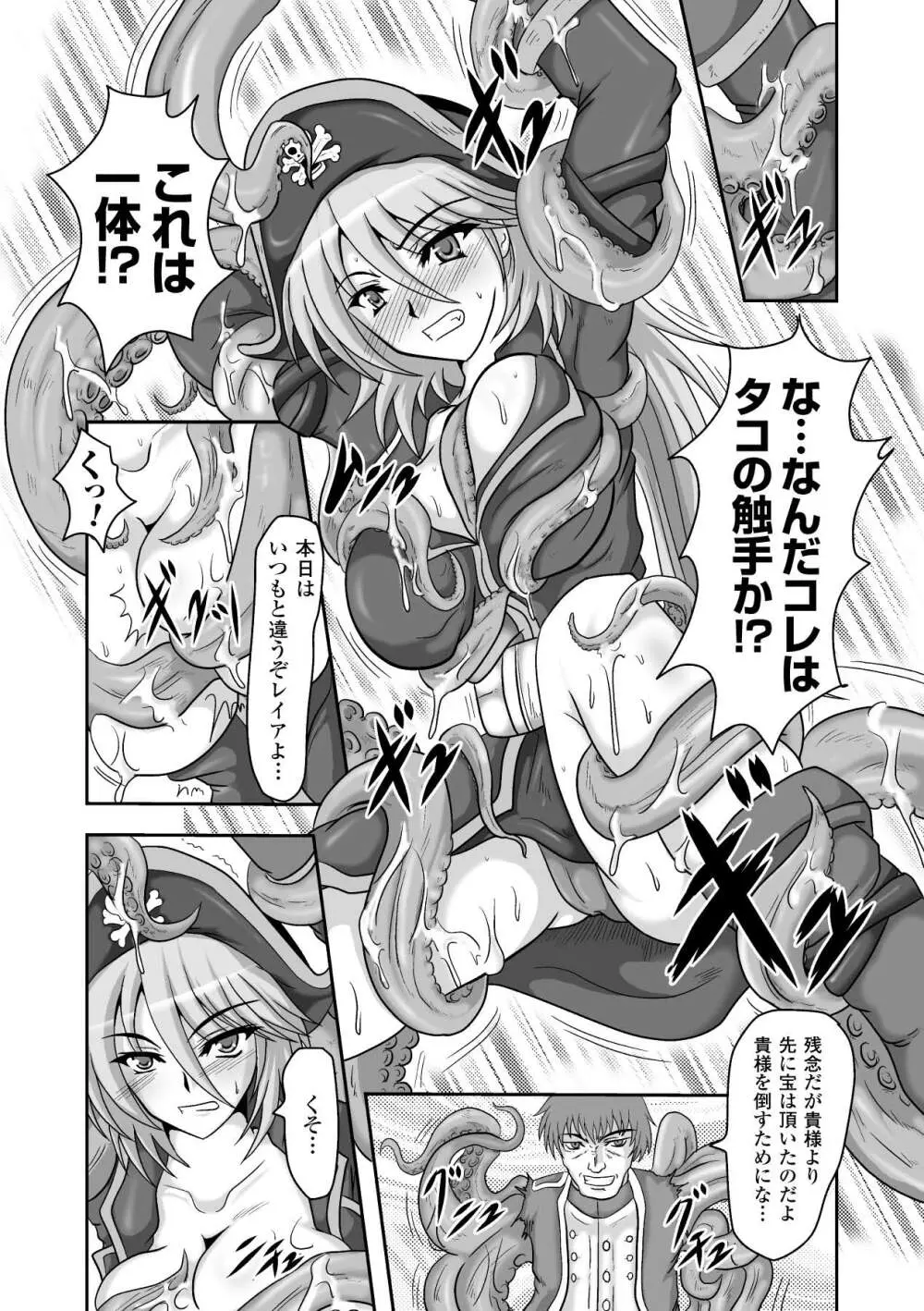 淫堕の宴 Page.29