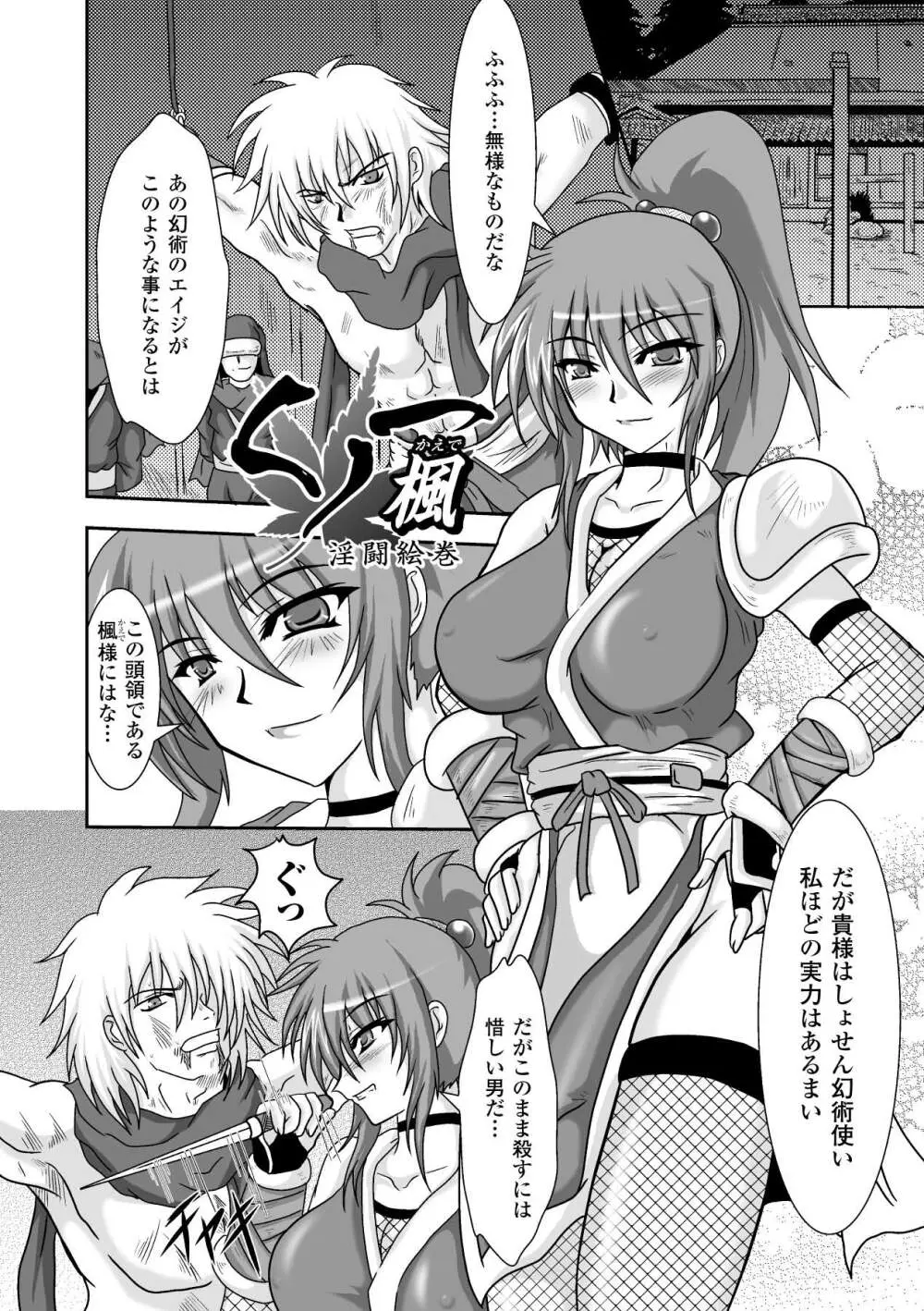 淫堕の宴 Page.41