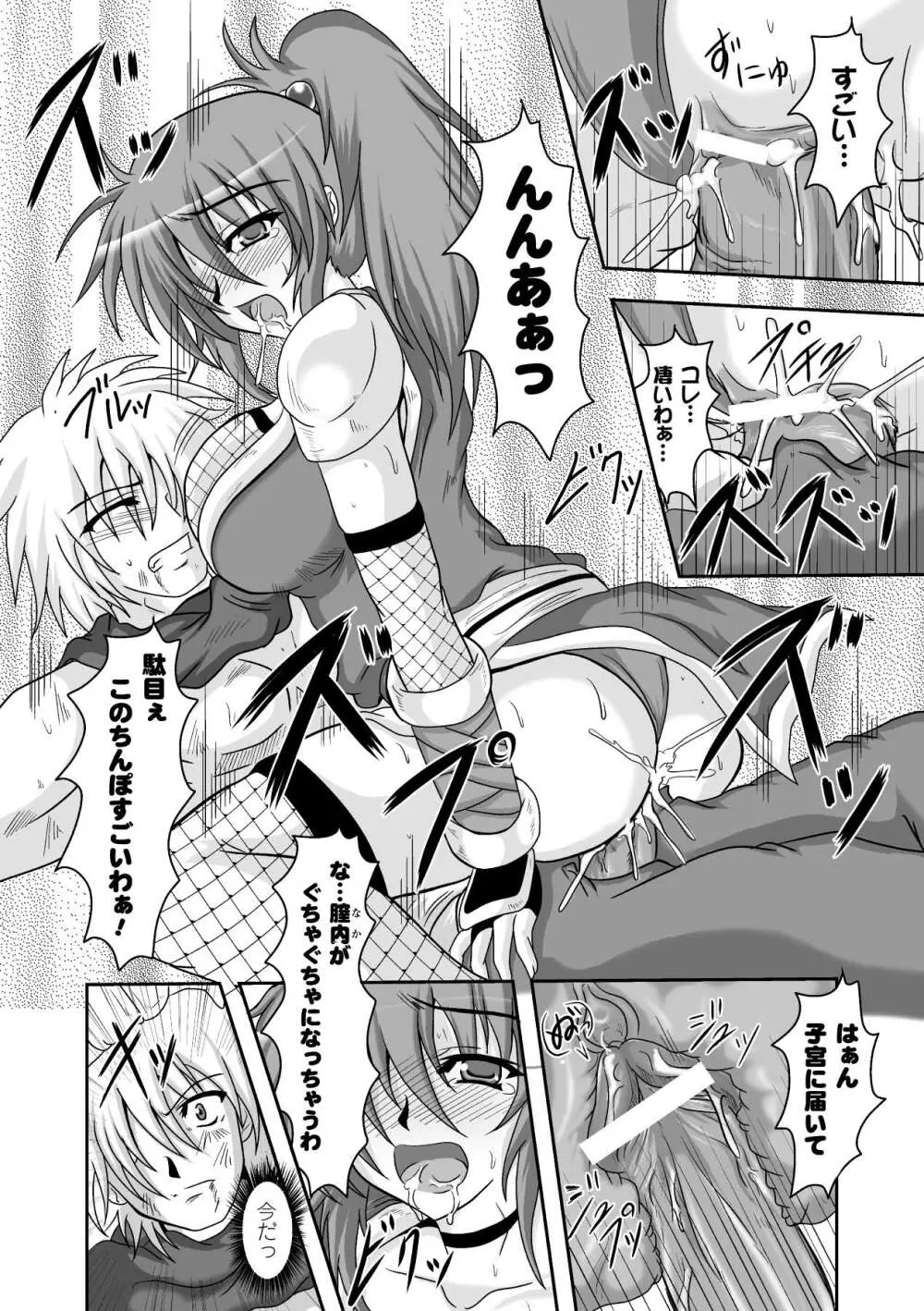 淫堕の宴 Page.46