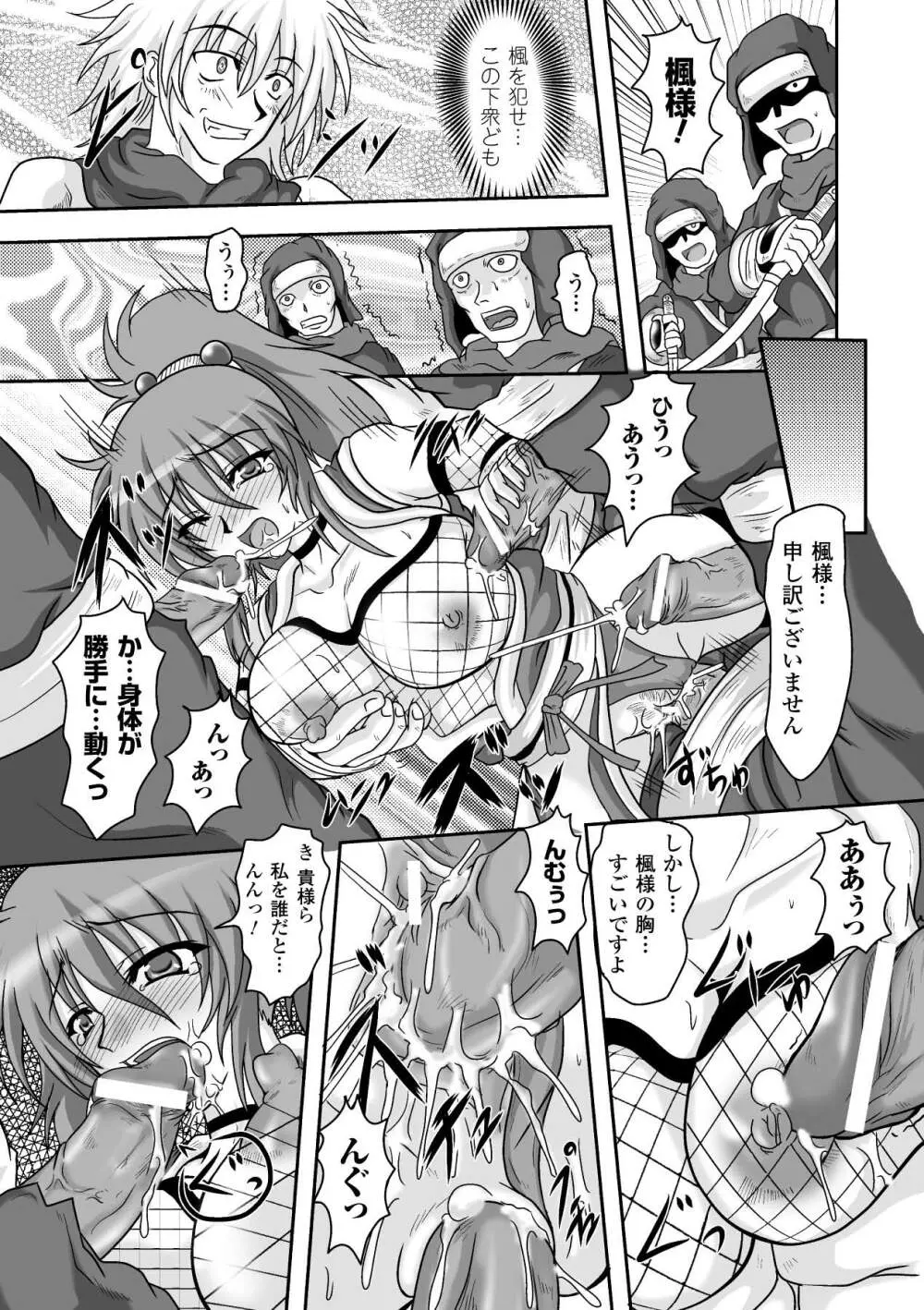 淫堕の宴 Page.53