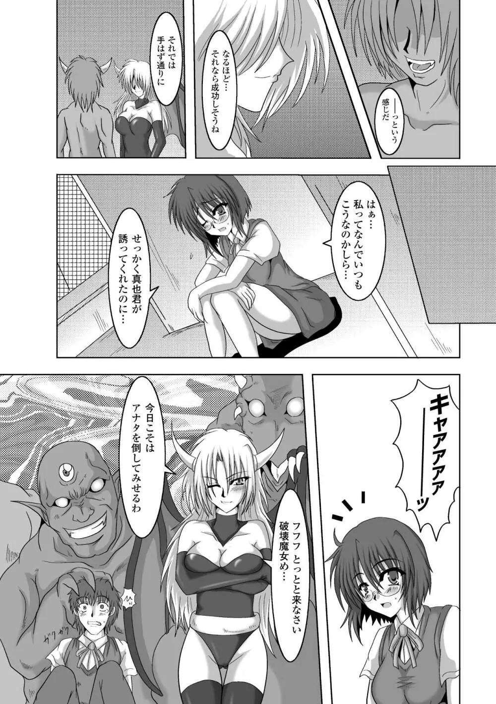 淫堕の宴 Page.62