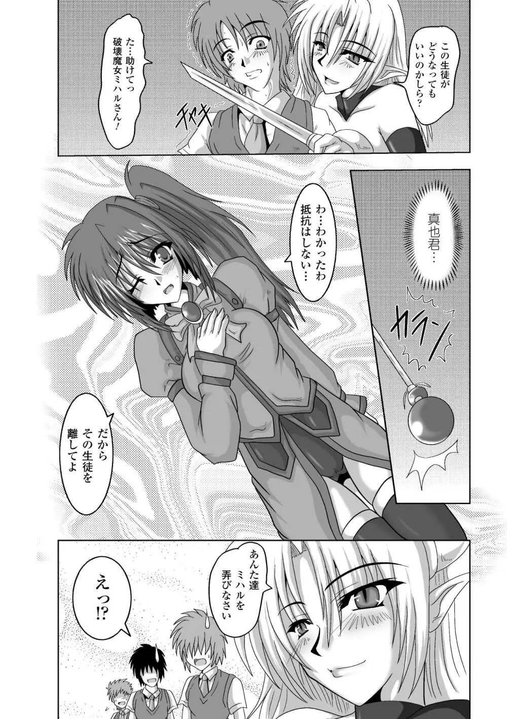 淫堕の宴 Page.64