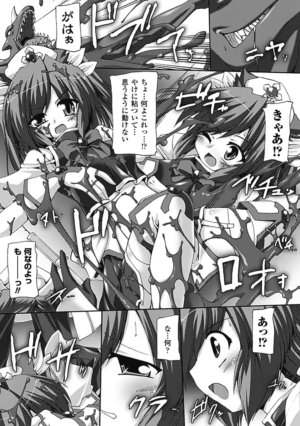 淫乱舞乙女 Page.47