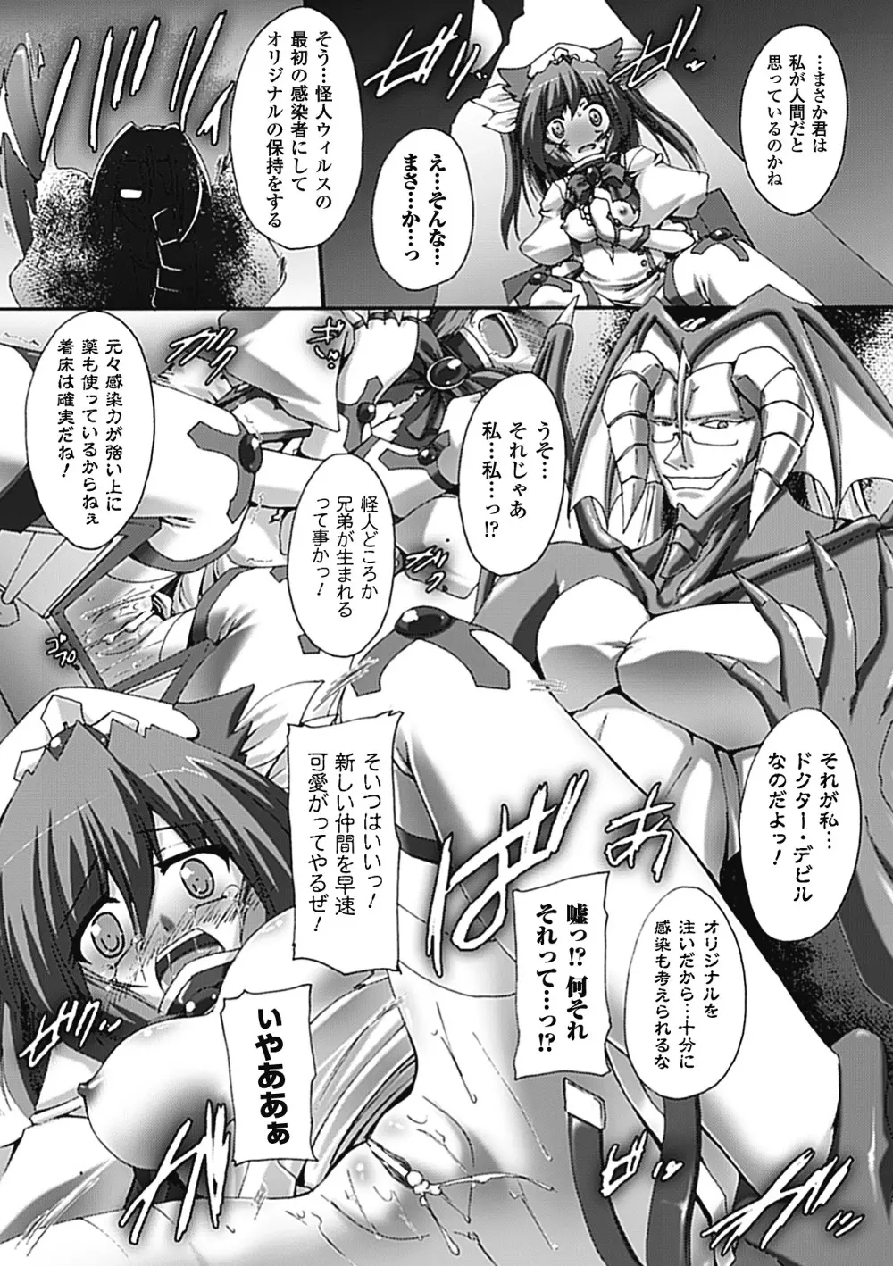 淫乱舞乙女 Page.61