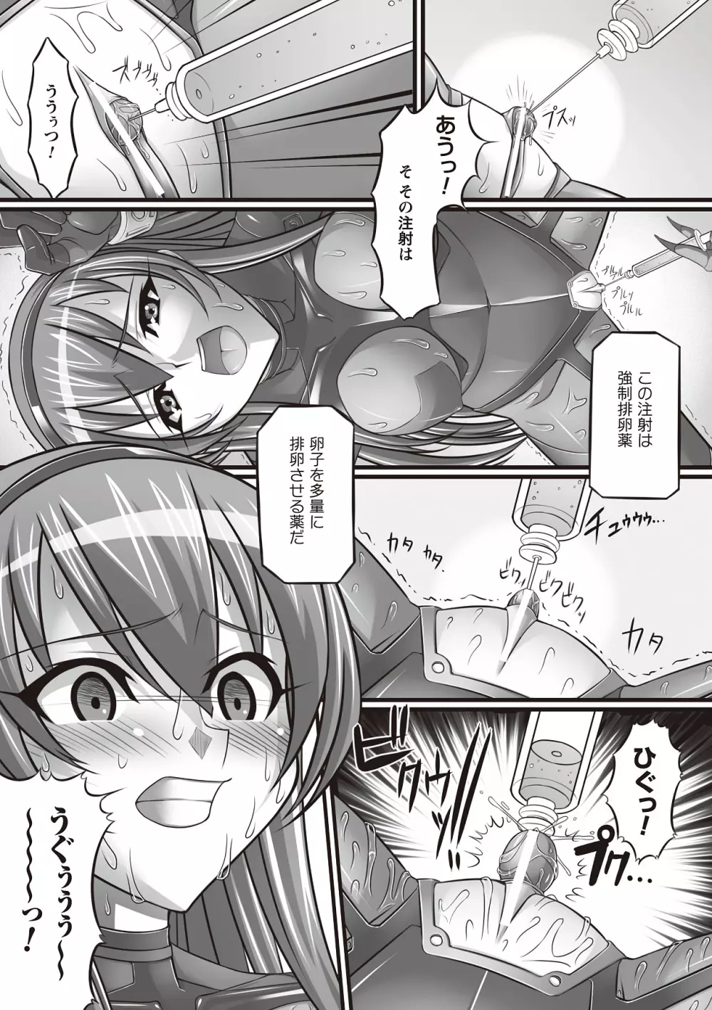 フェティッシュな誘惑 Page.164