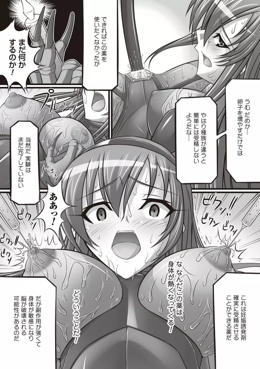 フェティッシュな誘惑 Page.171