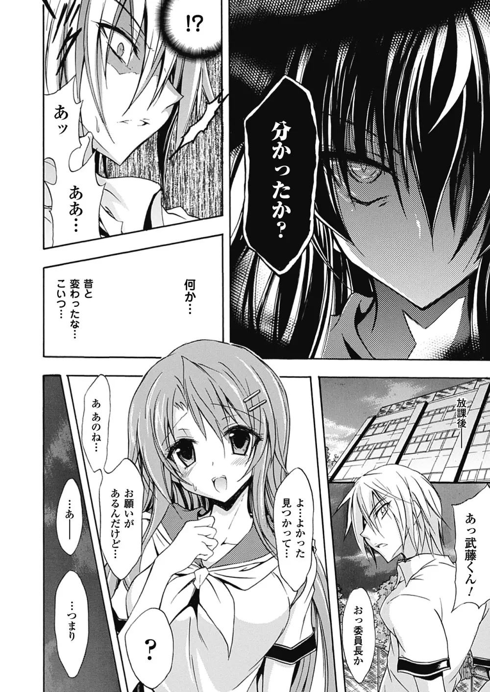 紫乃 退魔剣士のしつけ方 Page.10