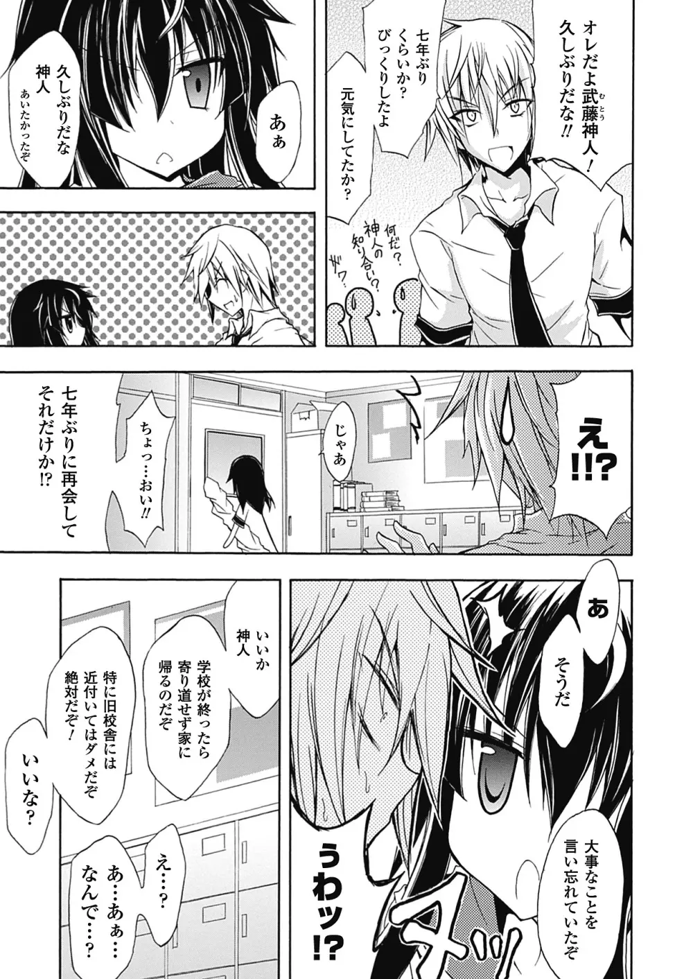 紫乃 退魔剣士のしつけ方 Page.9