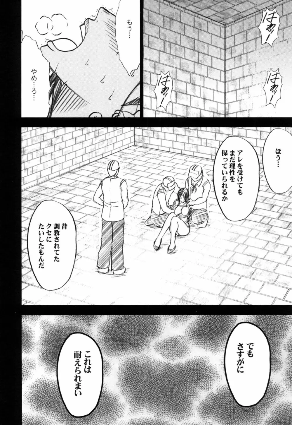 蛇姫総集編 Page.104