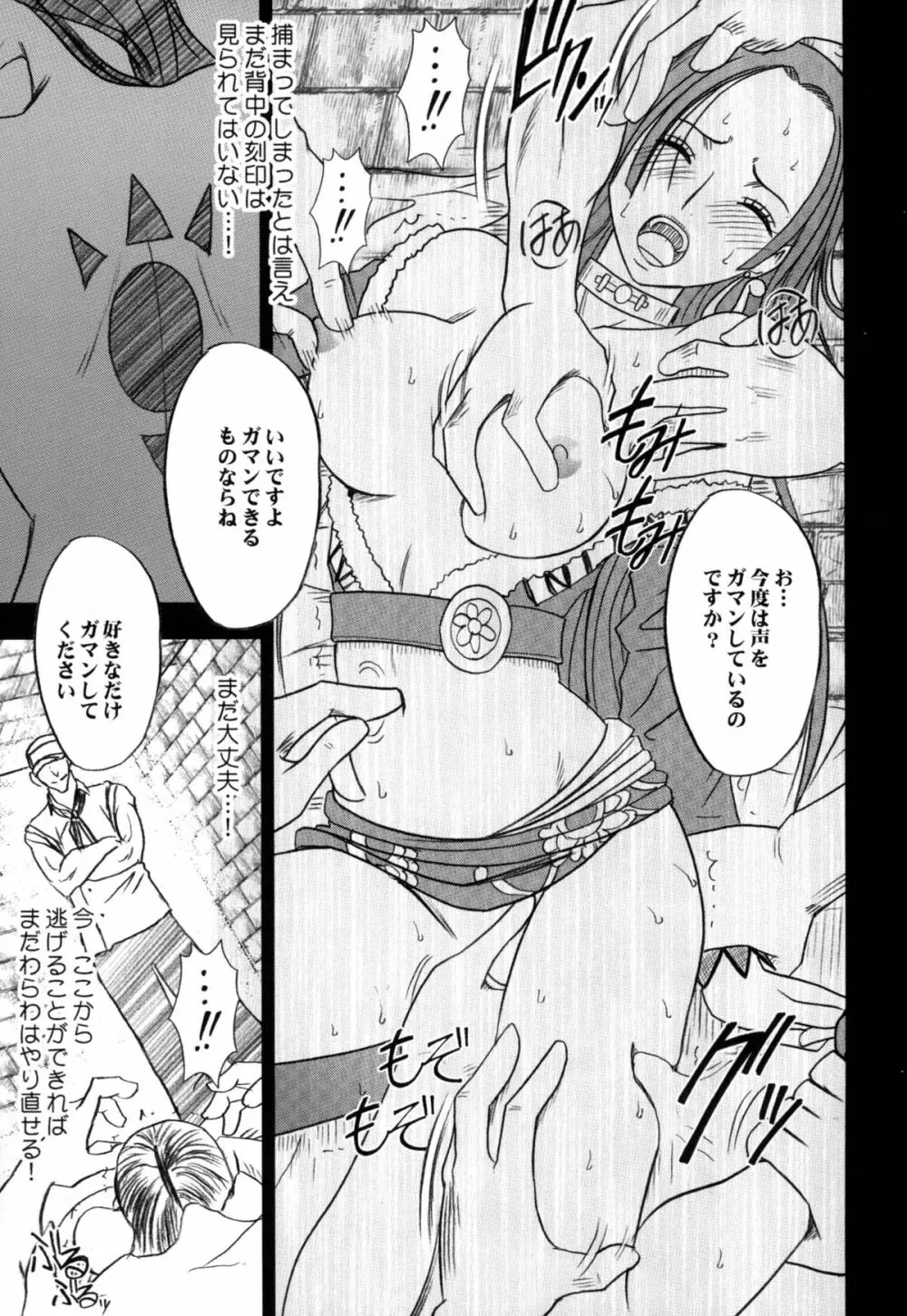 蛇姫総集編 Page.149