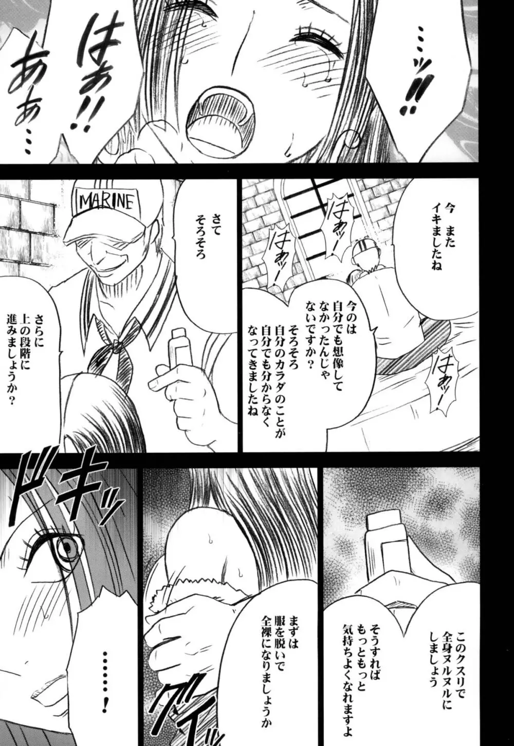 蛇姫総集編 Page.159