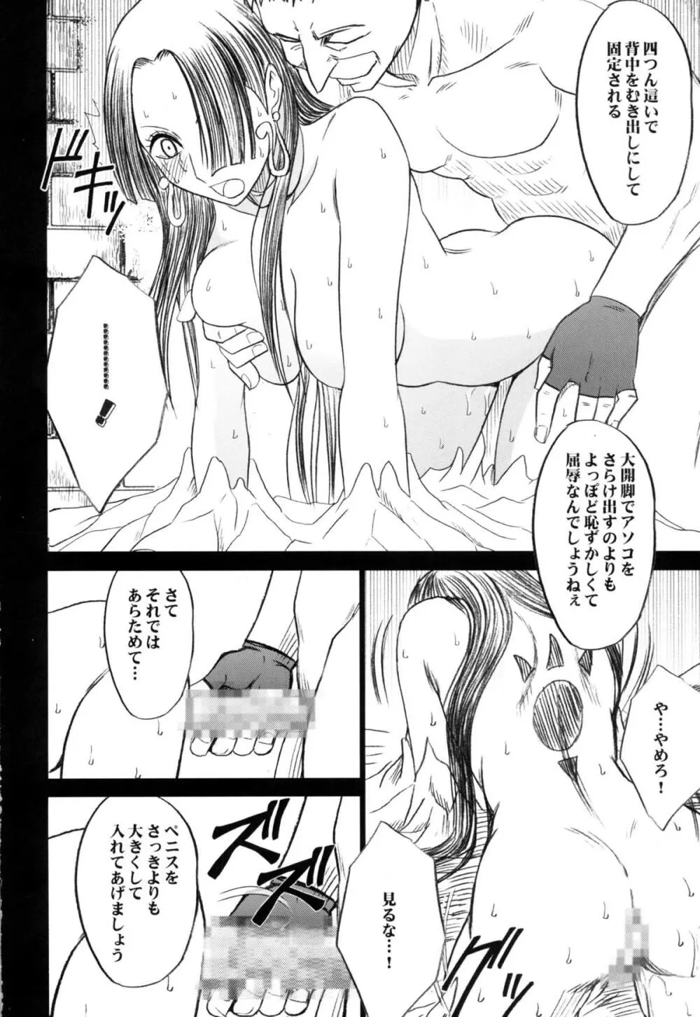 蛇姫総集編 Page.174