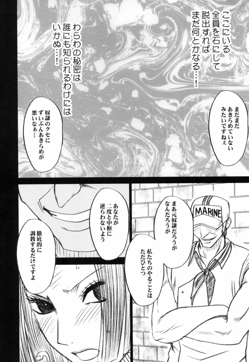 蛇姫総集編 Page.182