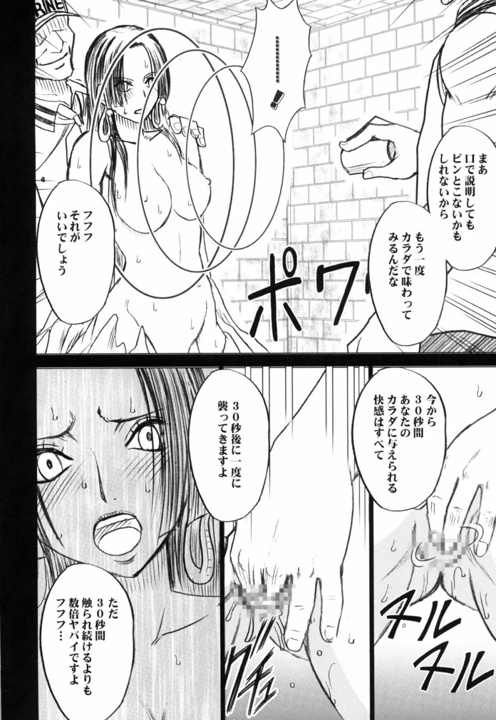 蛇姫総集編 Page.192