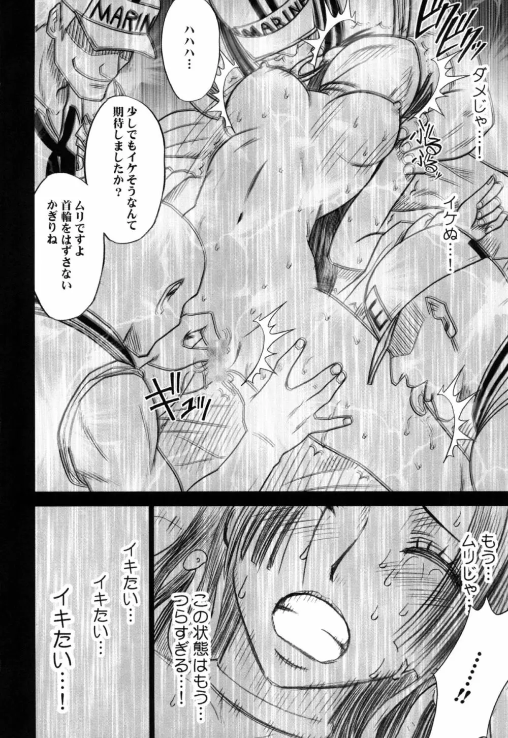 蛇姫総集編 Page.214