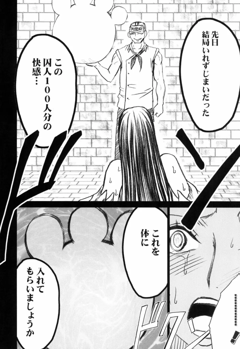 蛇姫総集編 Page.218