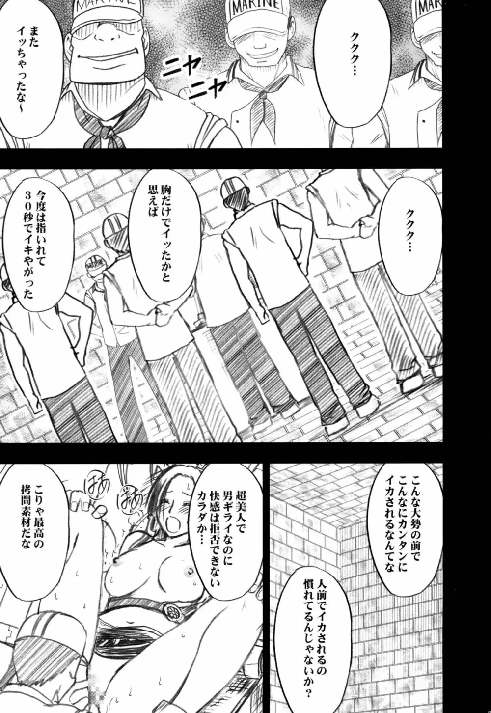 蛇姫総集編 Page.39