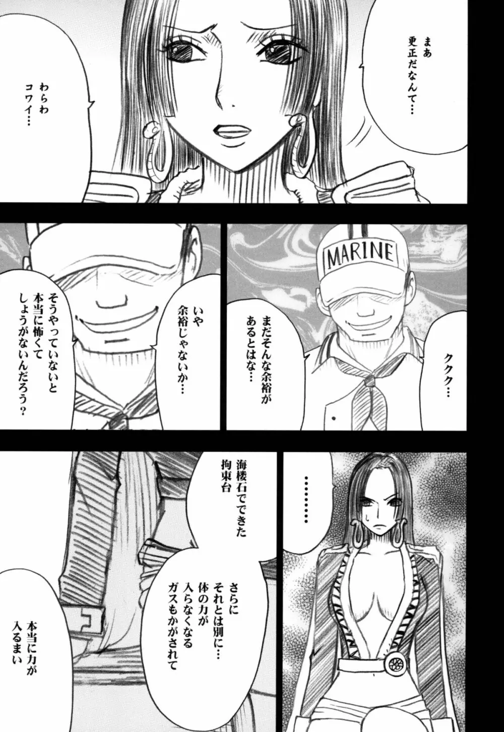 蛇姫総集編 Page.5