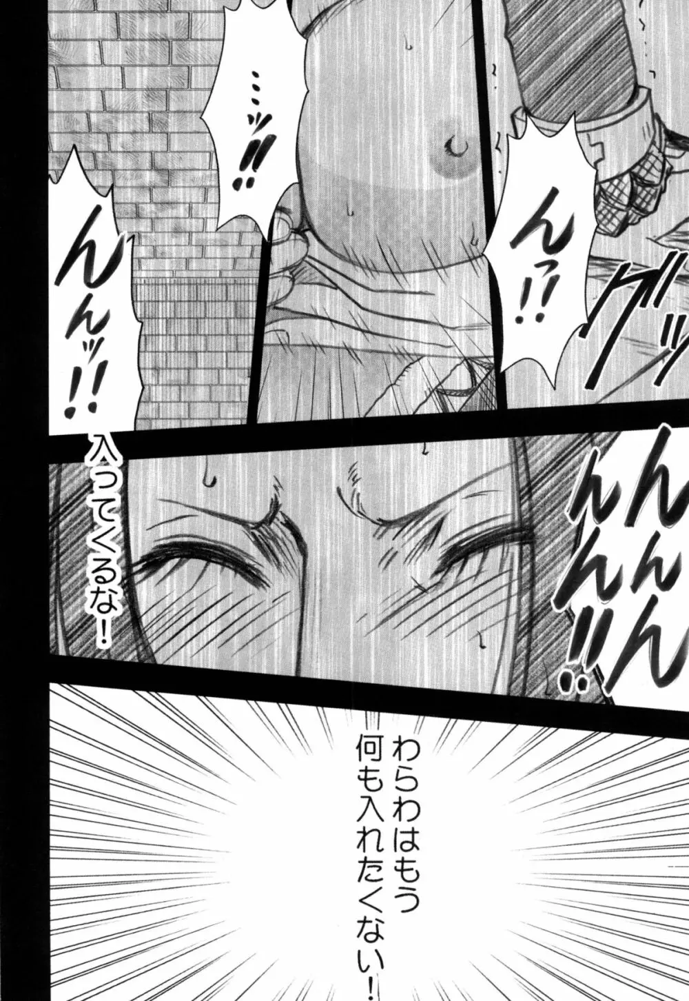 蛇姫総集編 Page.50