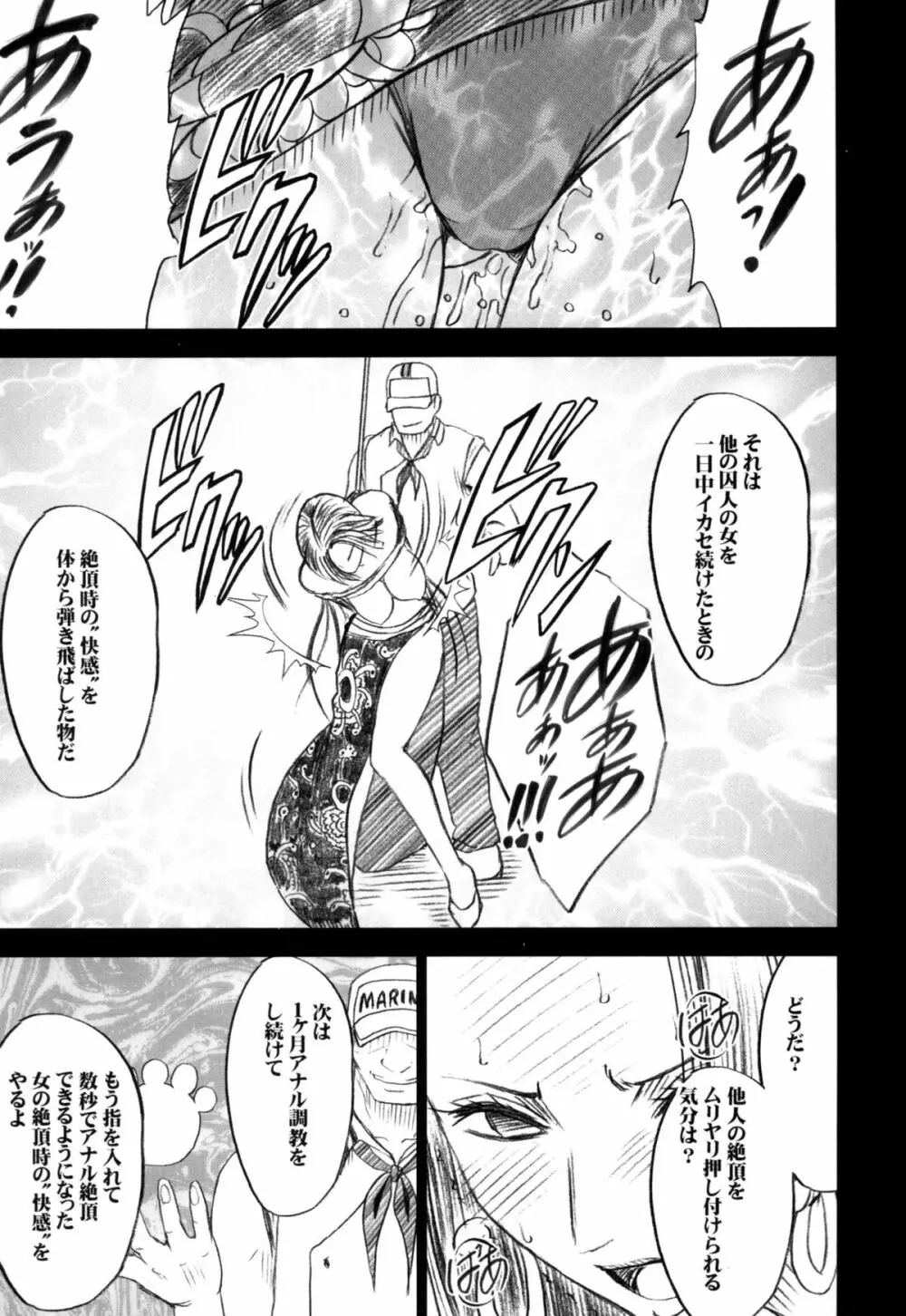 蛇姫総集編 Page.89