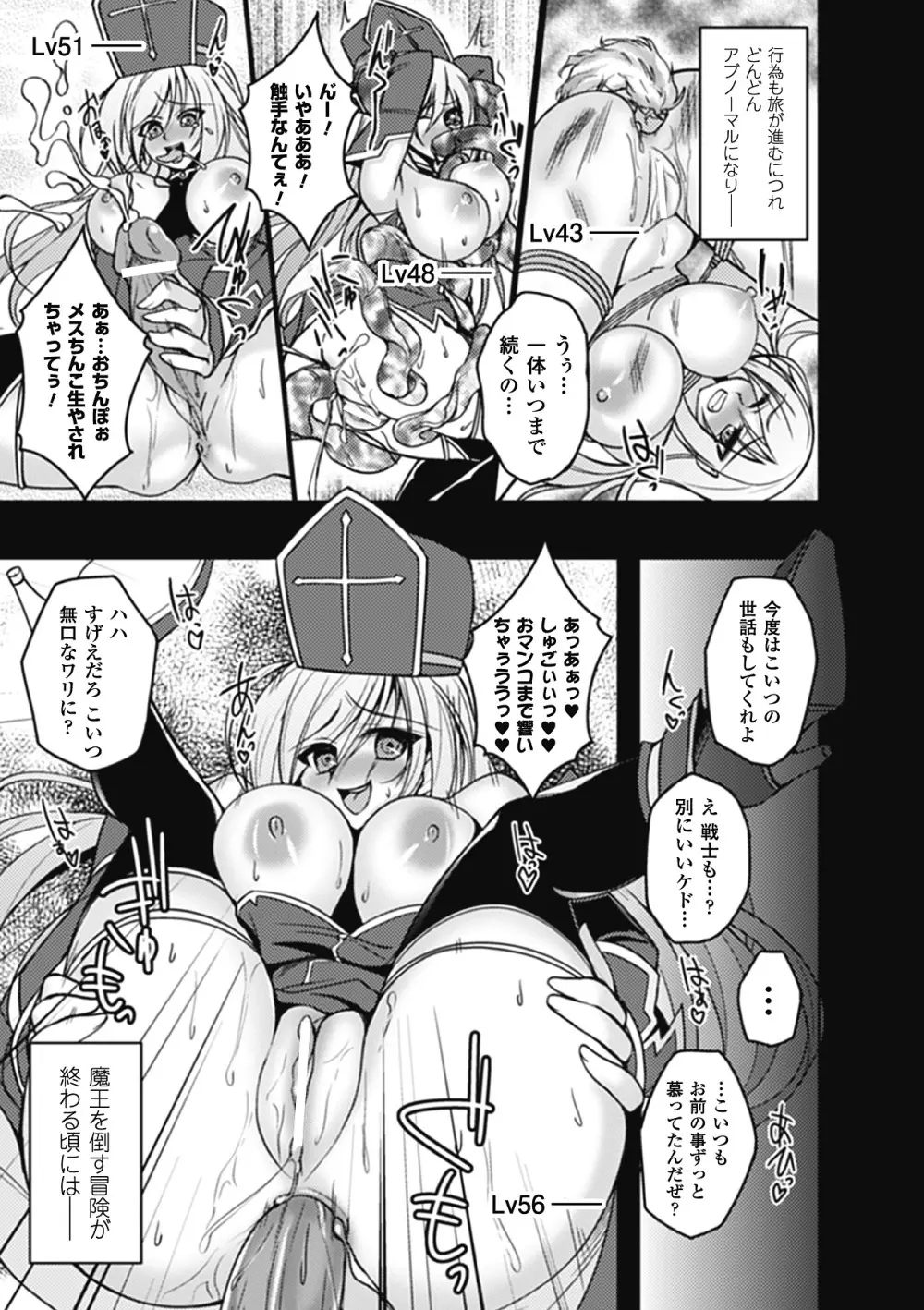 メガミクライシス9 Page.167