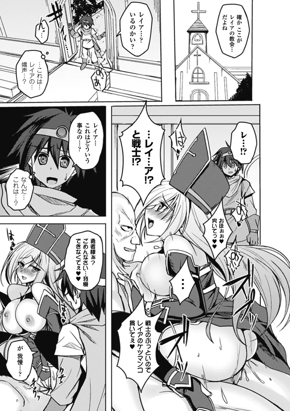 メガミクライシス9 Page.169