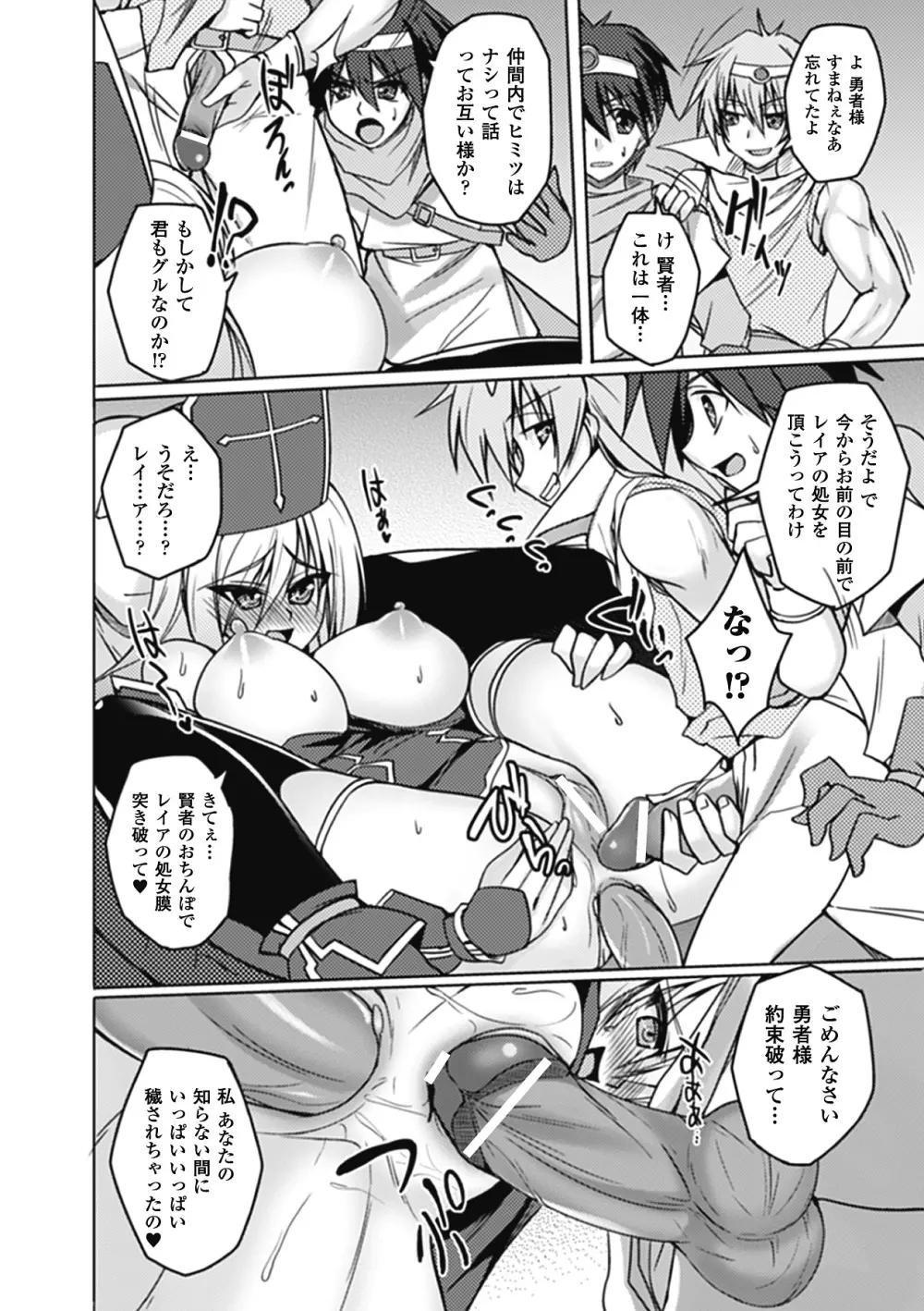 メガミクライシス9 Page.170