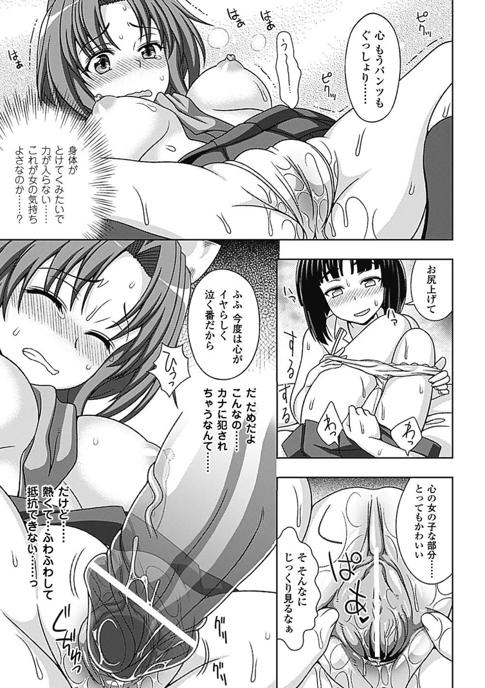 メガミクライシス9 Page.27