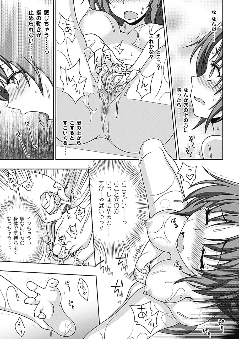 メガミクライシス9 Page.41