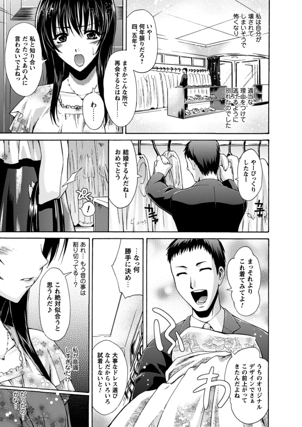 秘色シークエンス ~Himeiro Sequence~ Page.7