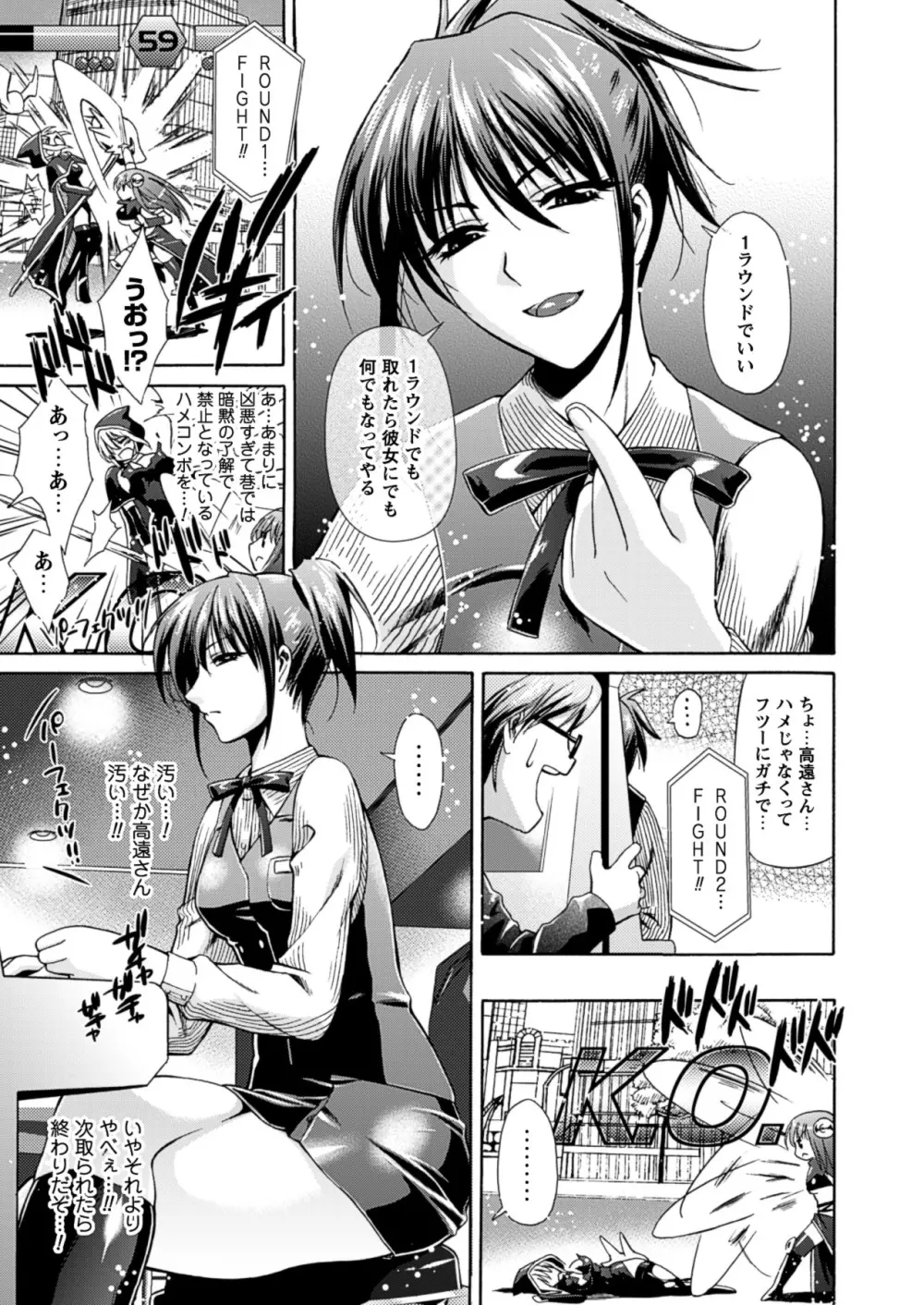 秘色シークエンス ~Himeiro Sequence~ Page.95